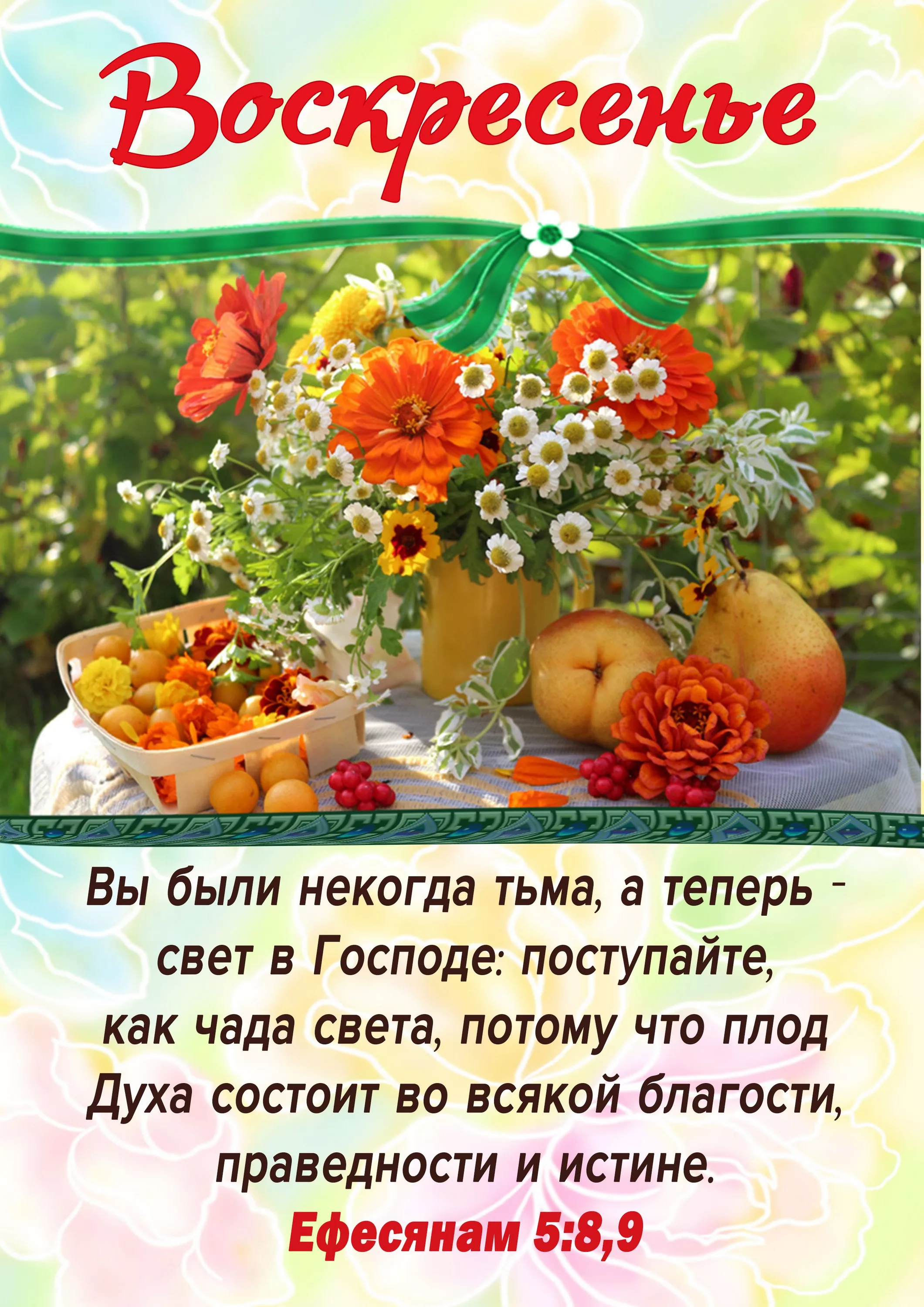 Фото Православное пожелание доброго утра #91