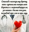Открытка с днем рождения доктор