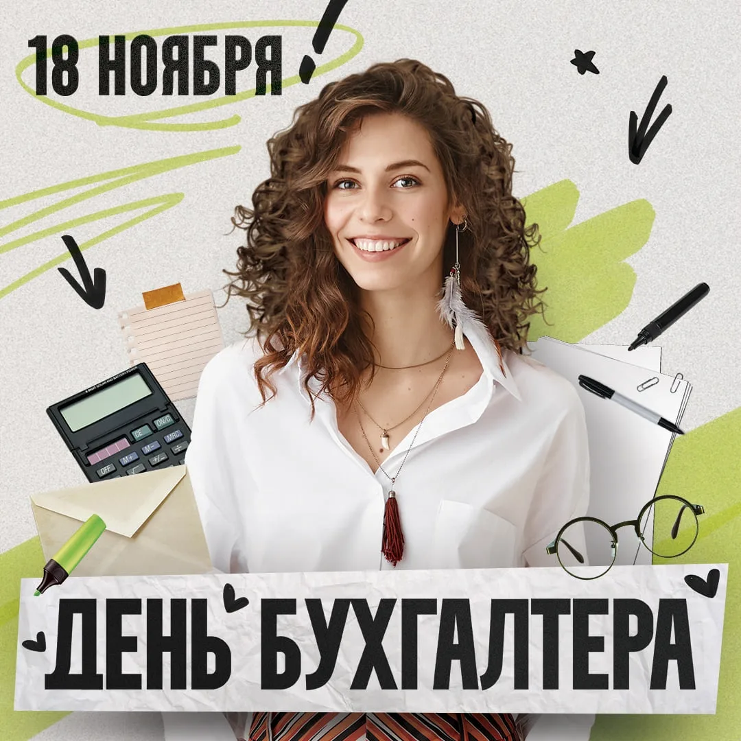 Фото День бухгалтера и аудитора Украины 2024 #39