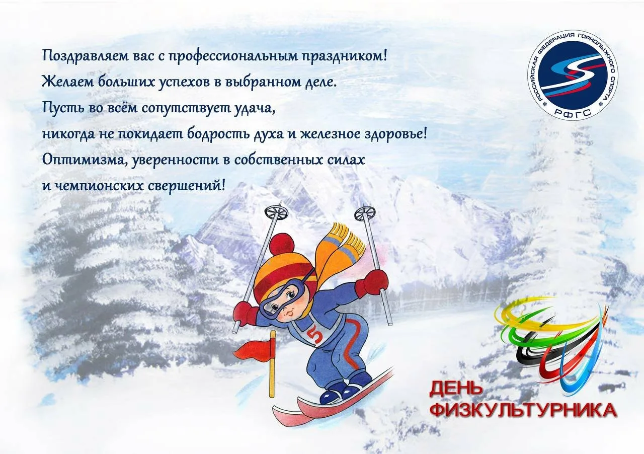 Фото День работника физической культуры и спорта Украины #49