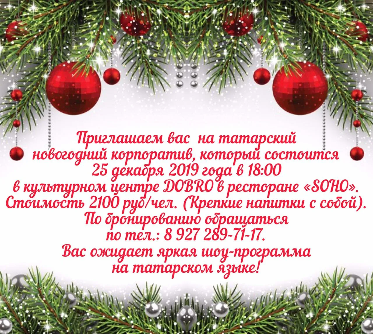 Фото Поздравления с Новым годом на татарском с переводом на русский язык #25