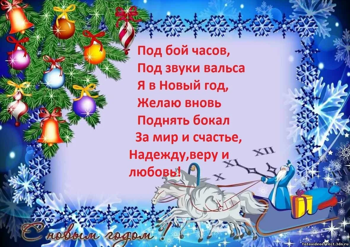 Поздравления родителям с новым. Поздравленияродитлям с новым годом. Поздравление родителей с новым годом. Поздравление с новым годом родителям от детей. Поздравление с новым годом родителям от воспитателей в детском саду.