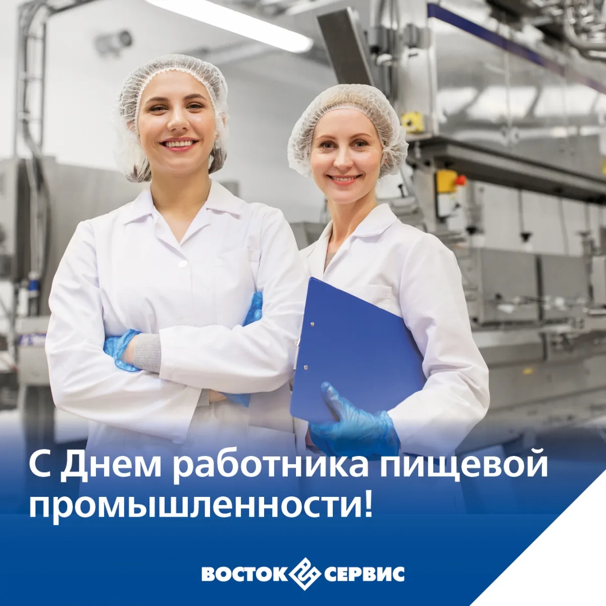 Фото День работников местной промышленности в Украине 2024 #65