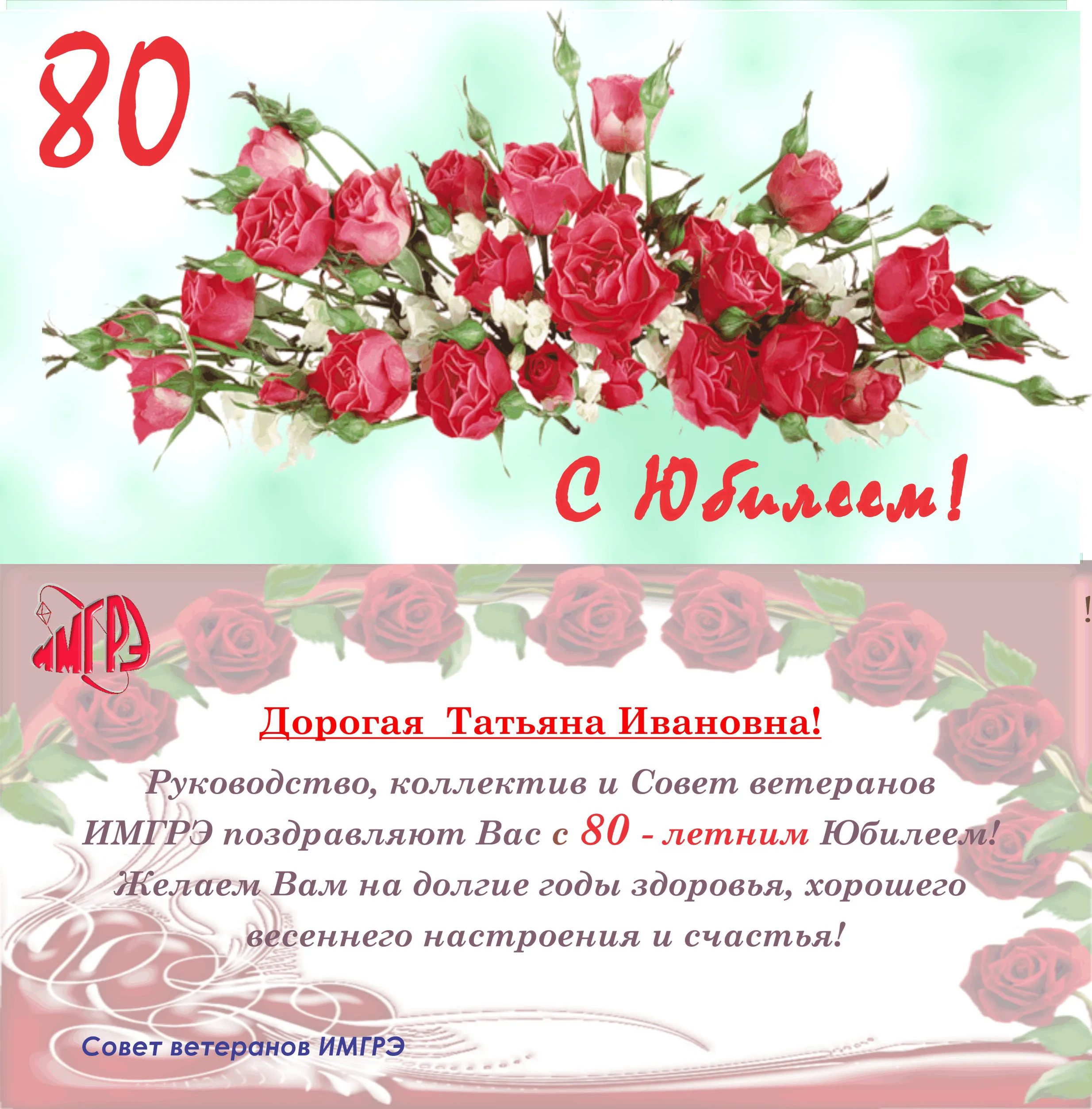 Татьяна с юбилеем 55 картинки 55