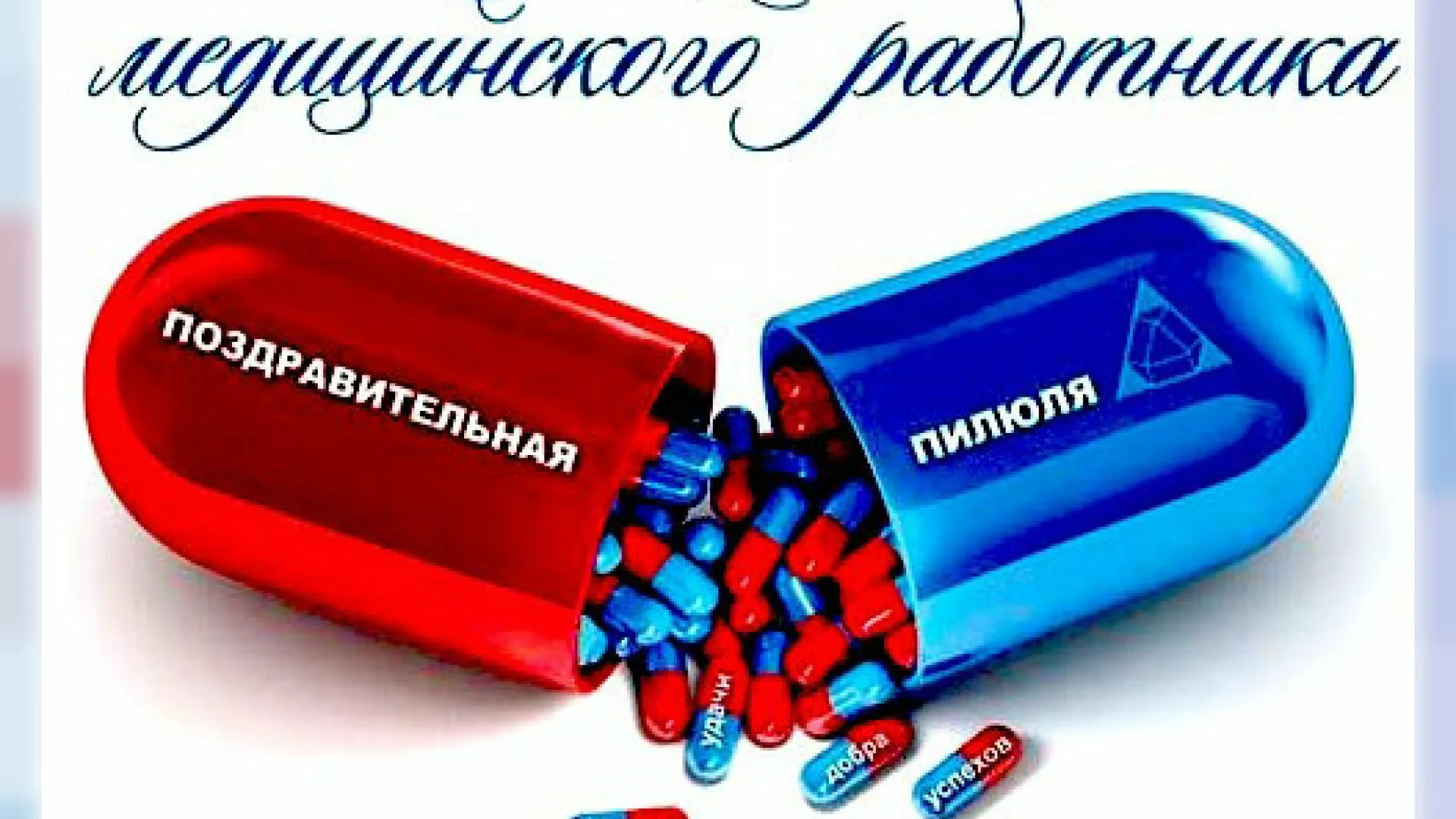 Фото День фармацевта Украины 2024 #41