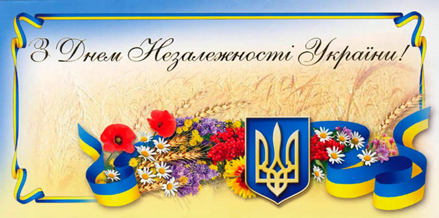 Фото Привітання з Днем молоді України #69