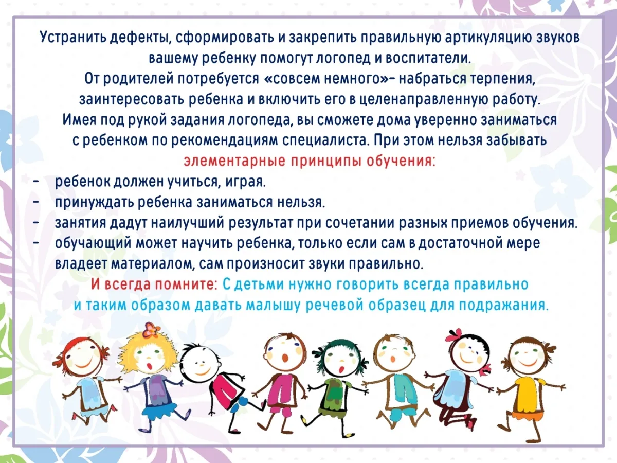 Днем логопед учитель. С днём дефектолога поздравления открытки. 14 Ноября Международный день логопеда. Пожелания от логопеда. День логопеда история праздника.