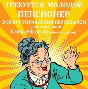 Картинки пенсионеров прикольные