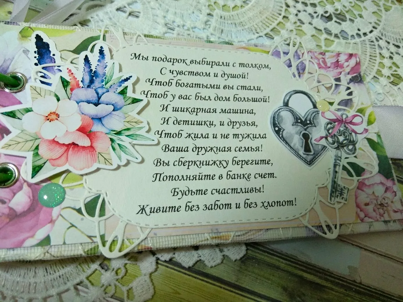 Фото Прикольные стихи к подарку на свадьбу #66