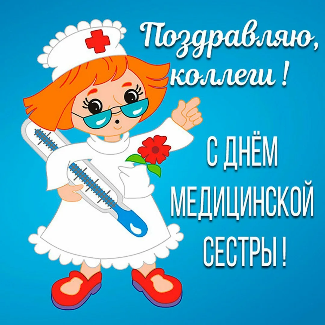 Фото Привітання з Днем медичної сестри на українській мові #21