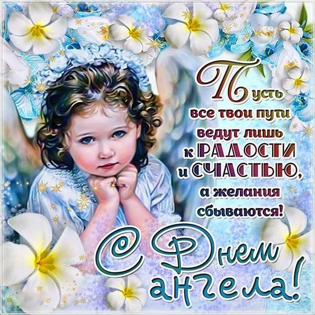 Фото Привітання з Днем ангела Катерини українською мовою #37