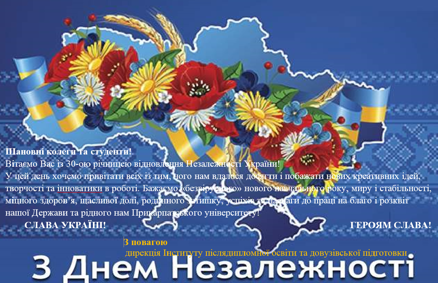 Фото Привітання з Днем державного прапора України #81