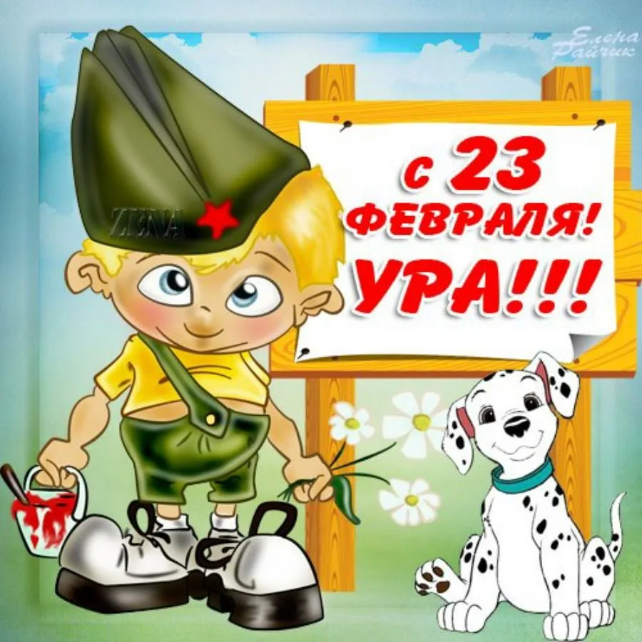 Фото Привітання з 23 лютого українською мовою #8