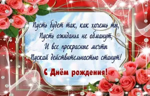 Открытка с днем рождения соседке женщине