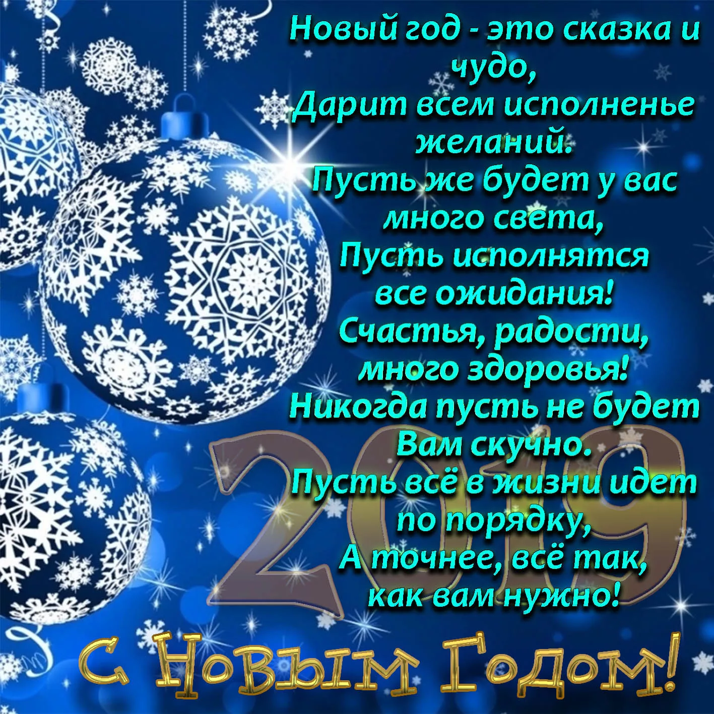 Фото Поздравления с Новым годом на казахском с переводом на русский язык #26