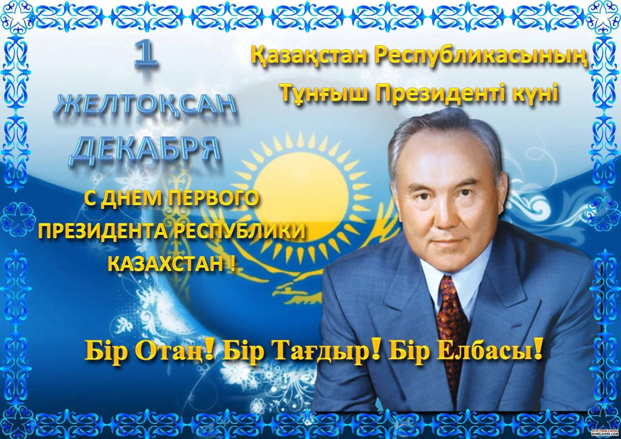 Фото Поздравления с днем рождения на казахском языке #38