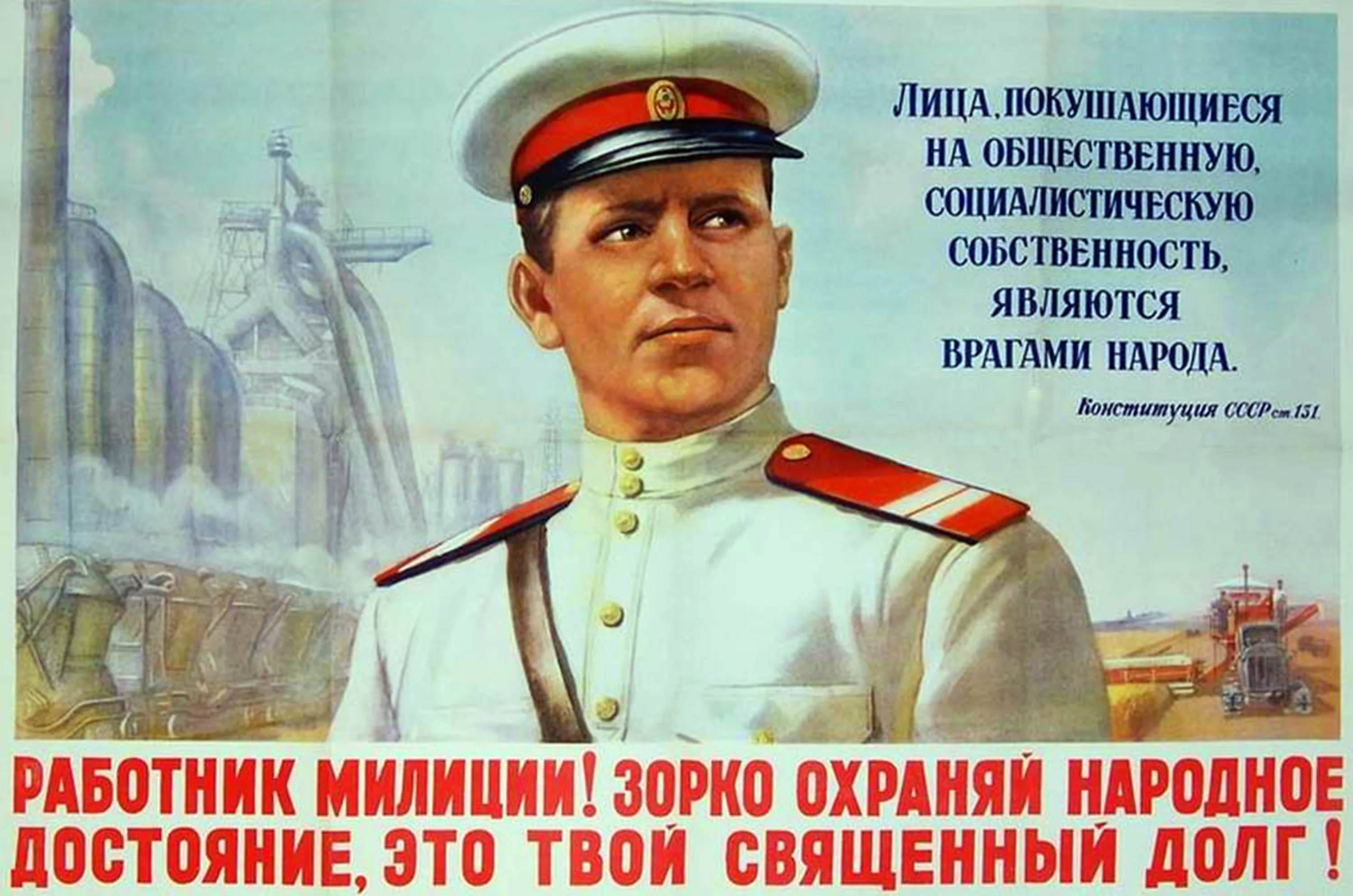 День бхсс картинки. Советская милиция плакаты. С днем Советской милиции поздравления. С днем милиции советские плакаты. С днём Советской милиции открытки.