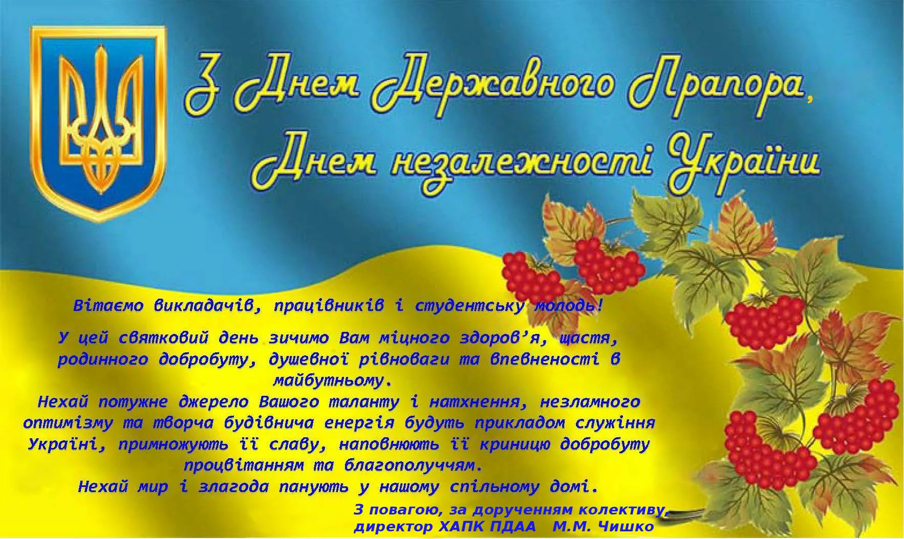 Фото Привітання з Днем державного службовця України #21