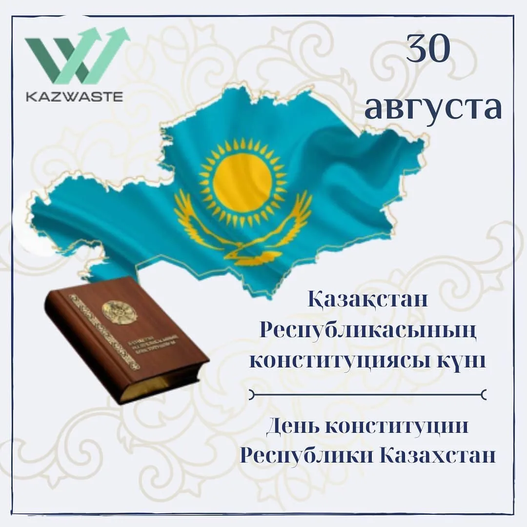 Фото День конституции Казахстана #64
