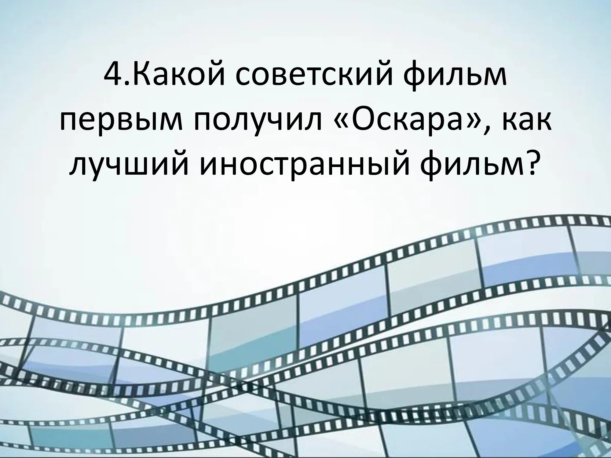 Фото День российского кино 2024 #35
