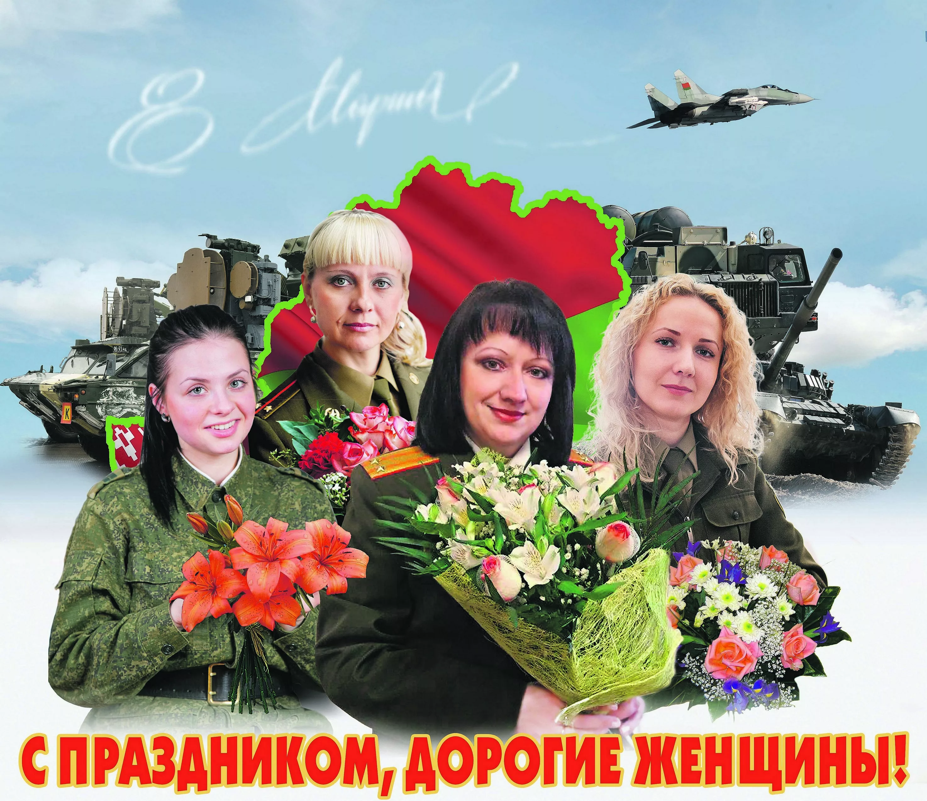 Фото Поздравление с 8 Марта военнослужащих женщин #33