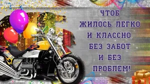 Открытки с днем рождения внуку