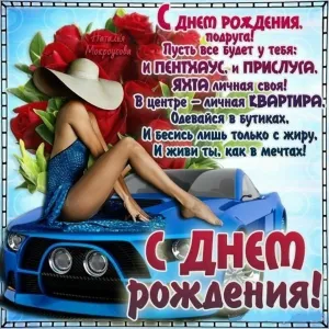 Открытка с днем рождения бывшему мужу прикольные