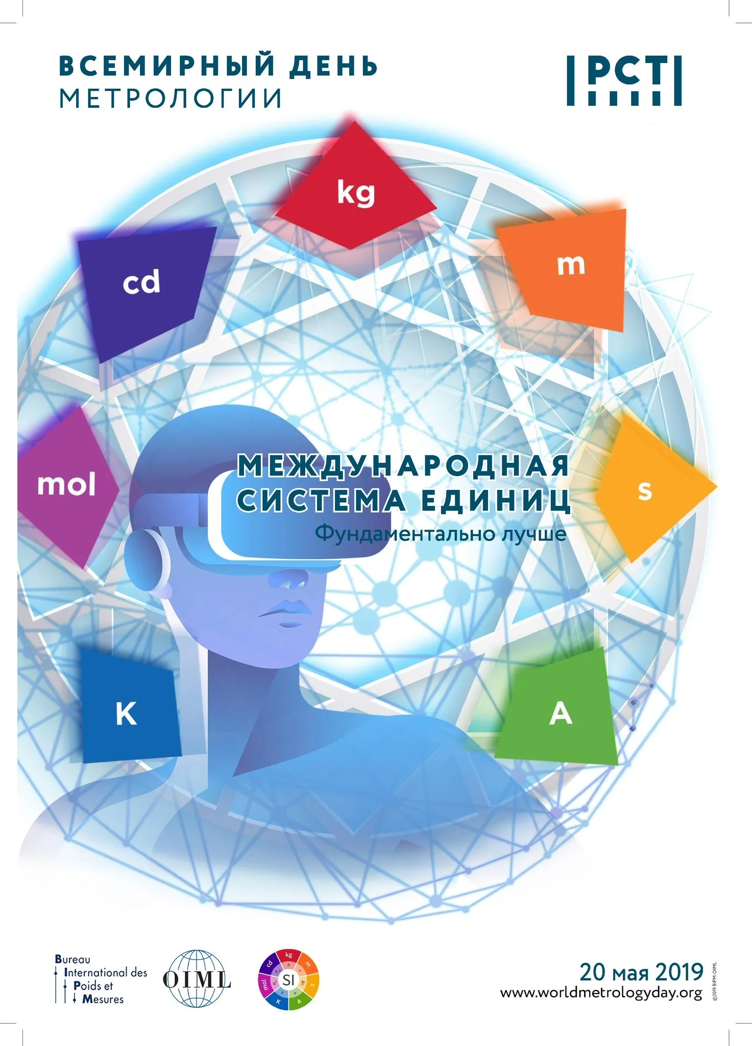 Фото Поздравления в день работников стандартизации и метрологии Украины #49