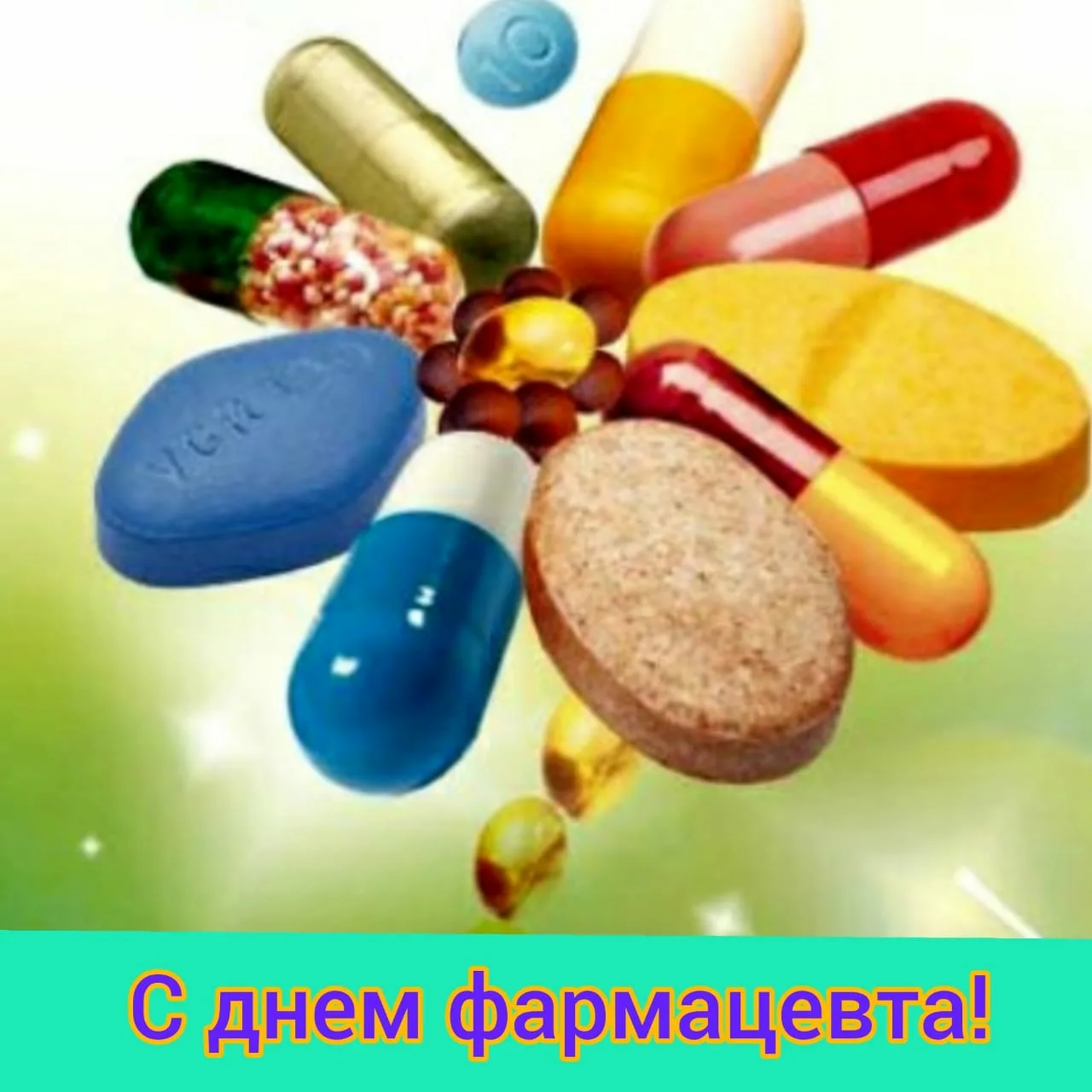 Фото День фармацевта Украины 2024 #31
