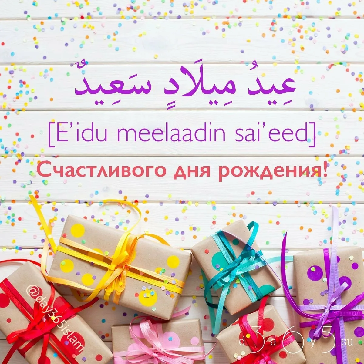 Фото Поздравления с днем рождения на казахском языке #7