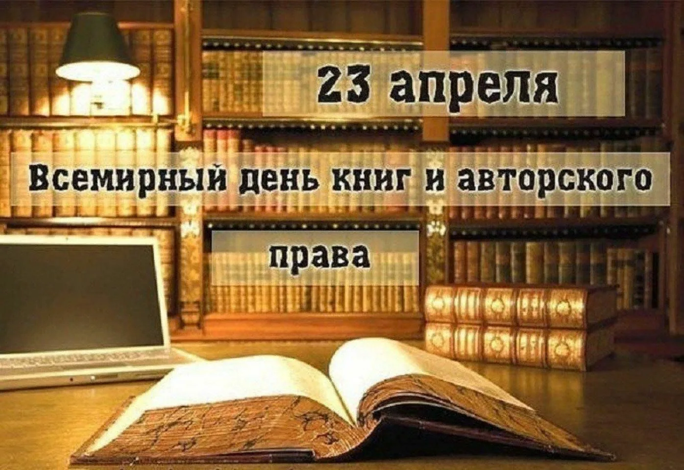 Фото День книг и авторского права 2025 #20
