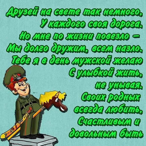 Пожелания на операцию мужчине
