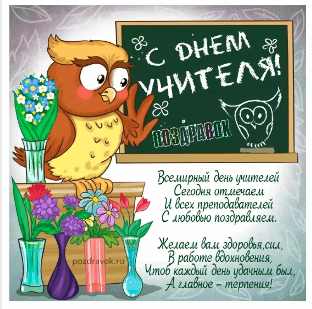 Фото Поздравления учителю белорусского языка #93