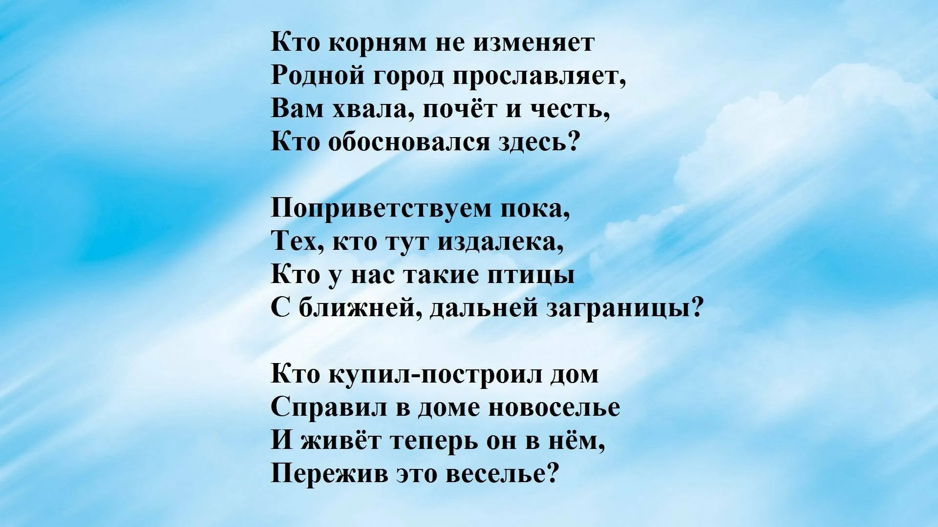 Фото Поздравления и стихи на встречу выпускников 20 лет спустя #35