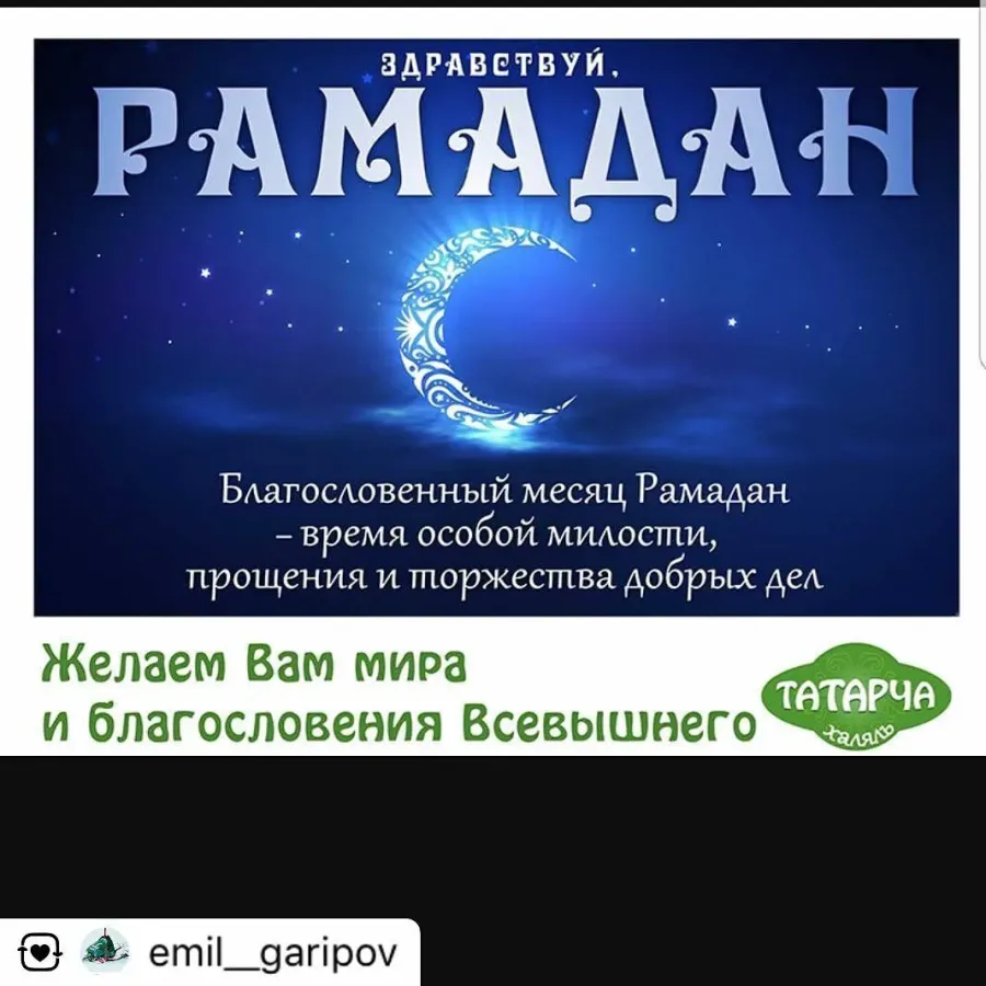 Картинки с месяцем рамадан