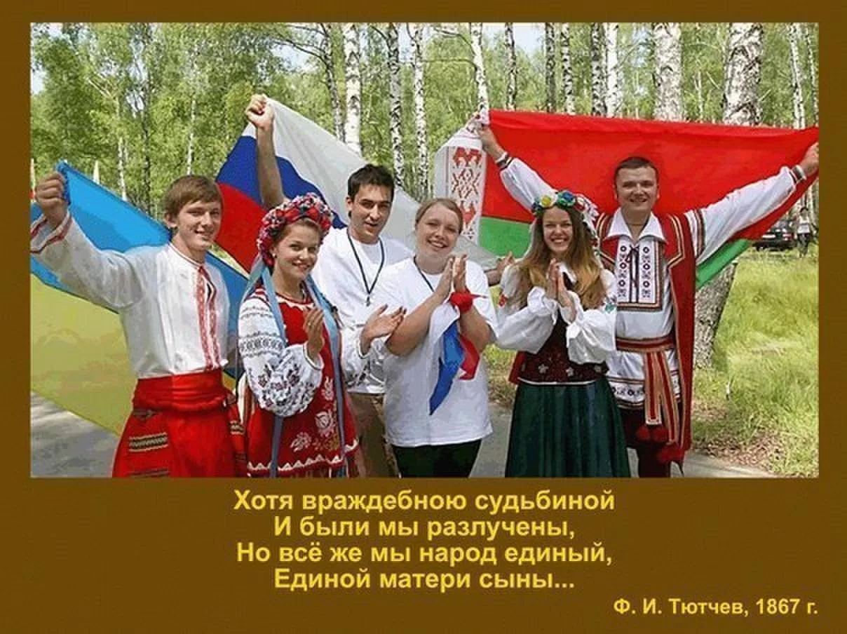 Фото День дружбы и единения славян #53