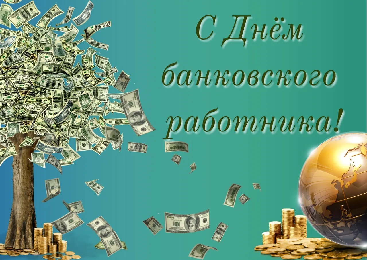 Фото День банковских работников Украины 2024 #7
