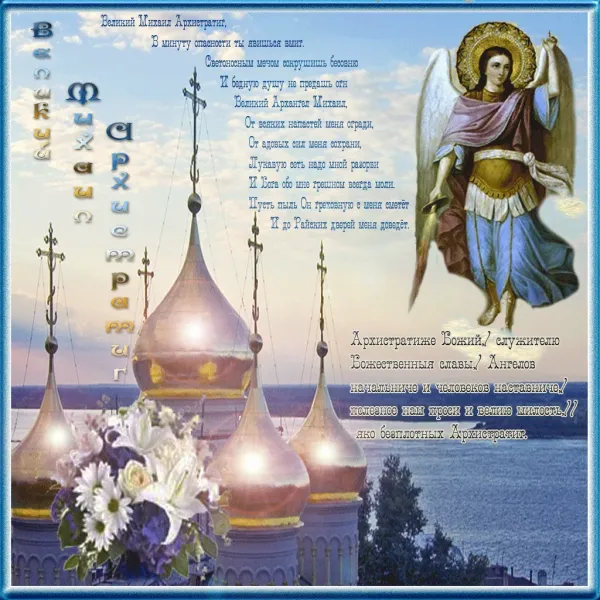 С днем рождения пастырь
