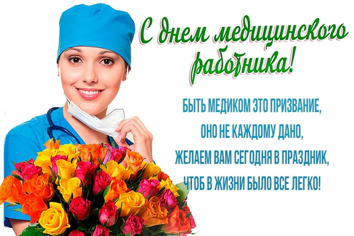 Фото Привітання з Днем медичної сестри на українській мові #80