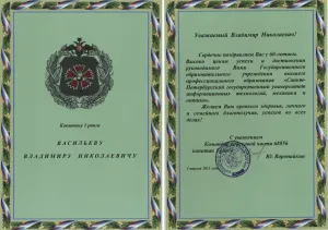 Поздравление с днем рождения мужчине еврею