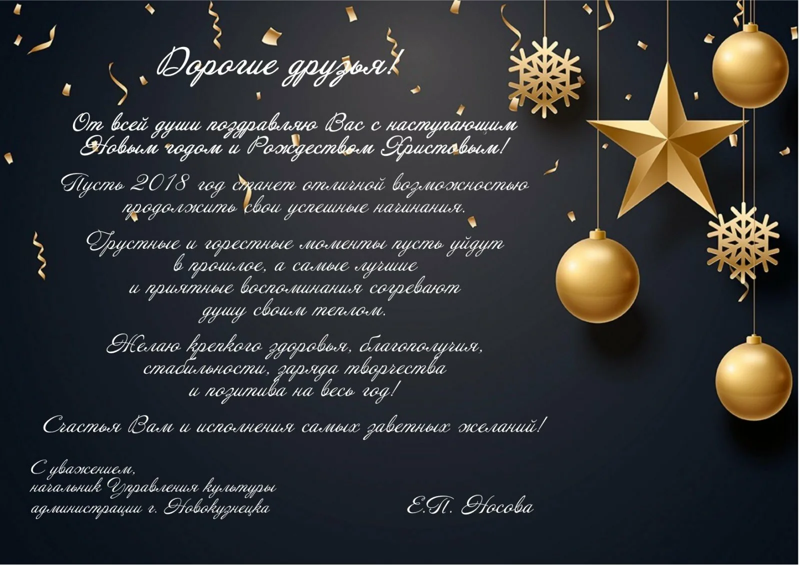 С новым годом и рождеством руководителю. Открытки с наступающим новым годом. Поздравляю с наступающим новым годом и Рождеством 2021. Поздравляем вас с наступающим новым годом и Рождеством 2021. Поздравления с наступающим новым годом 2021.