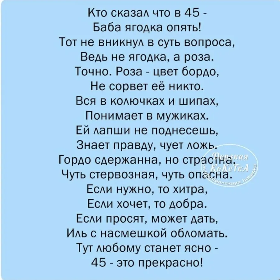 45 баба ягодка опять картинки прикольные поздравление женщине