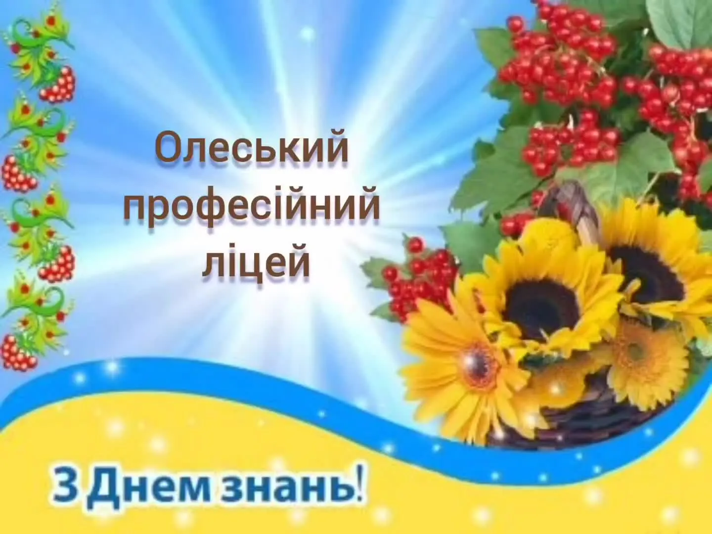 Фото Привітання батькам з днем народження сина на українській мові #2