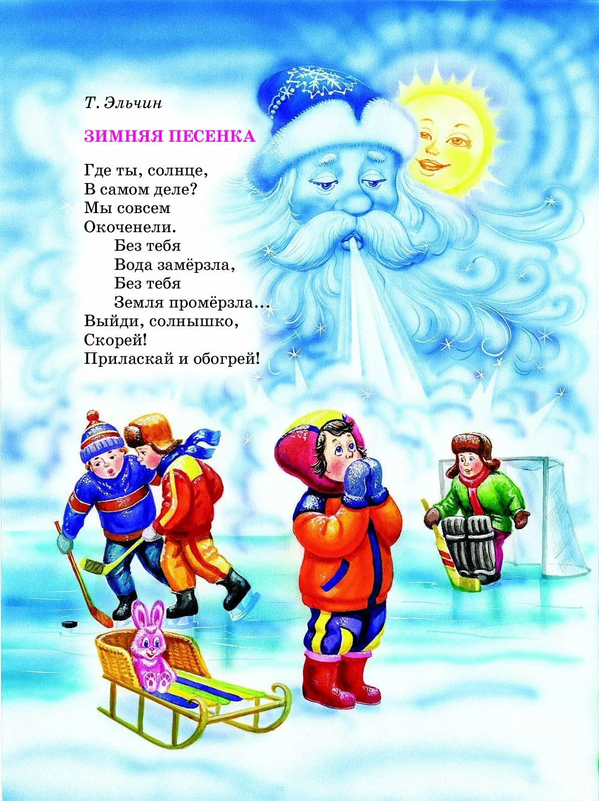 Фото Новогодние стихи для детей 9-10 лет #57