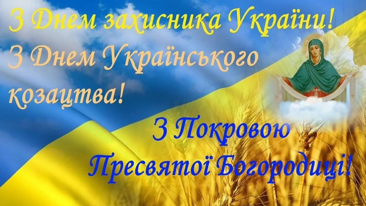 Фото Привітання з 23 лютого українською мовою #88