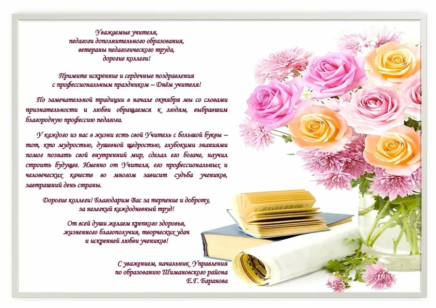 Поздравление ветерану труда