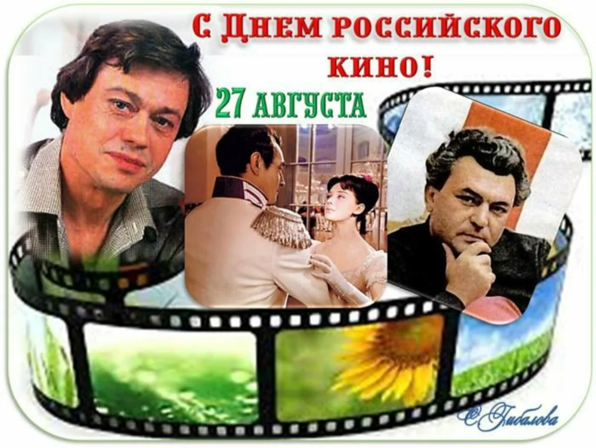 Фото День российского кино 2024 #22