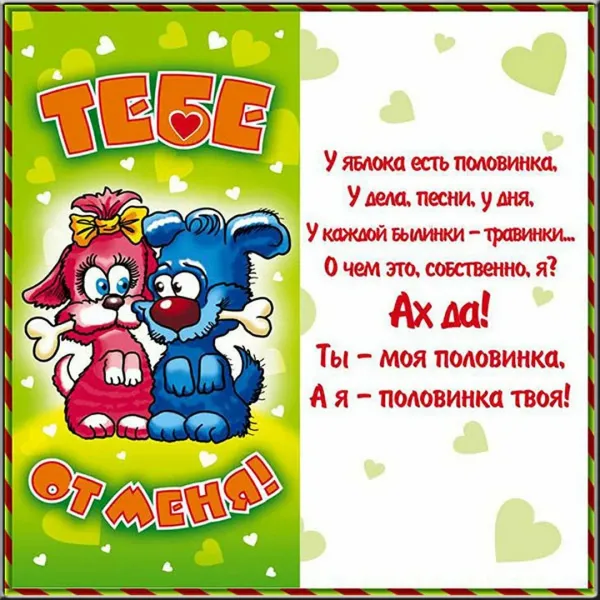 Поздравления жене