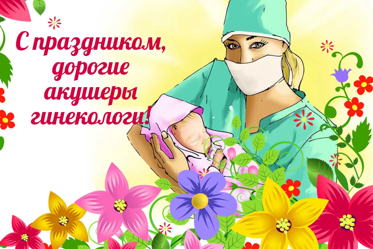 Фото Congratulations on the birthday of a physician, doctor #9