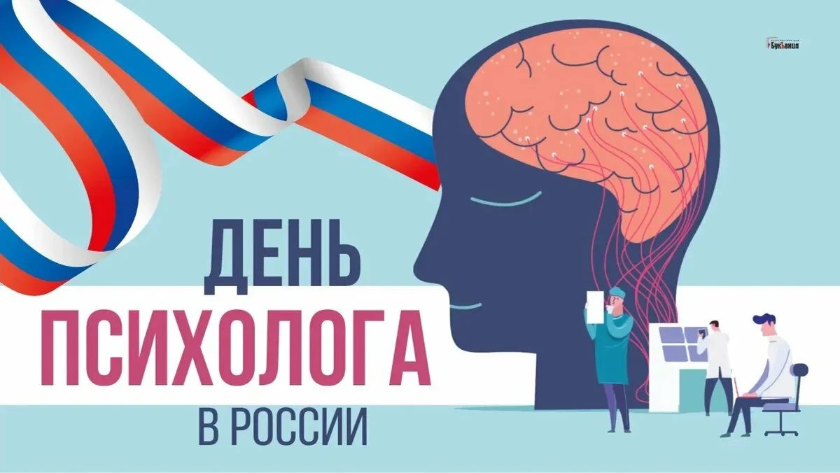 Фото День психолога Украины 2025 #36